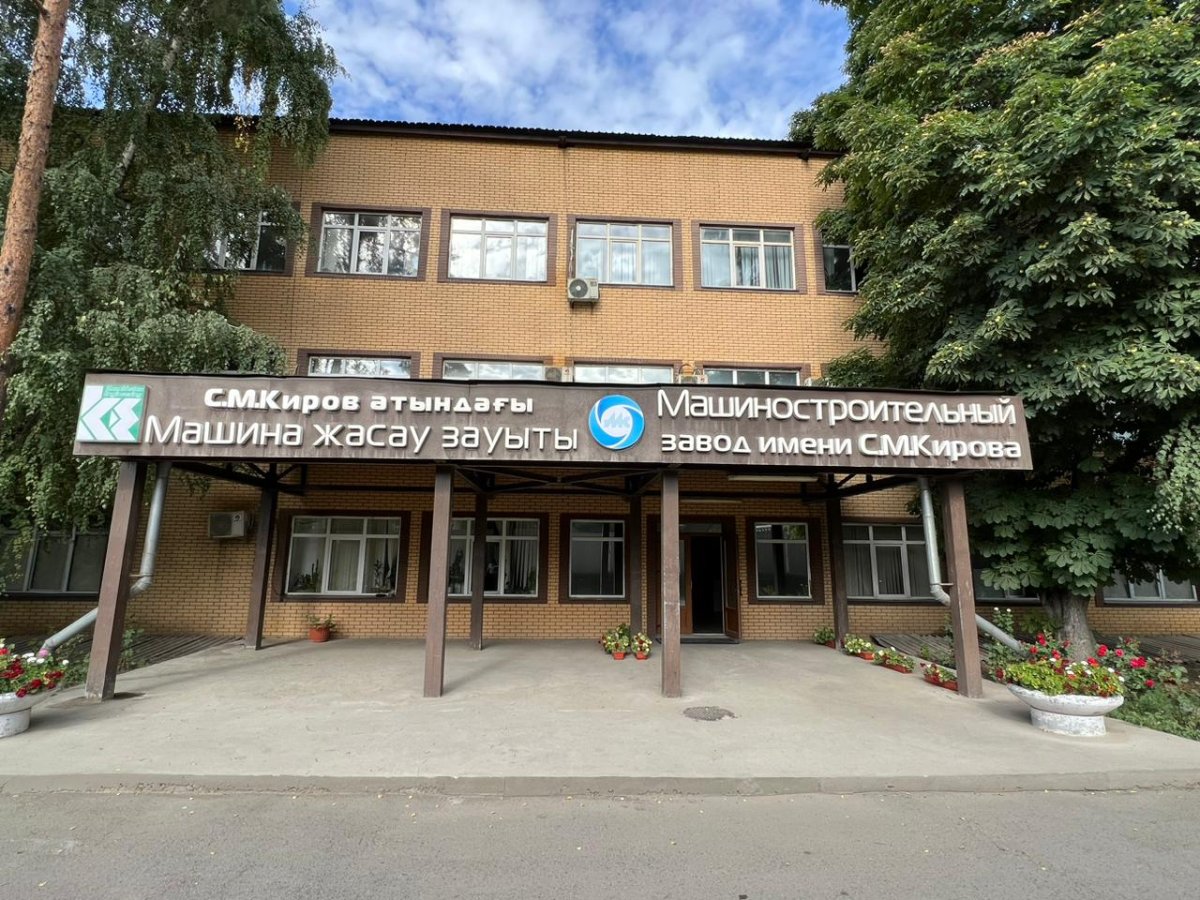 Машиностроительный завод в Алматы выставили на торги