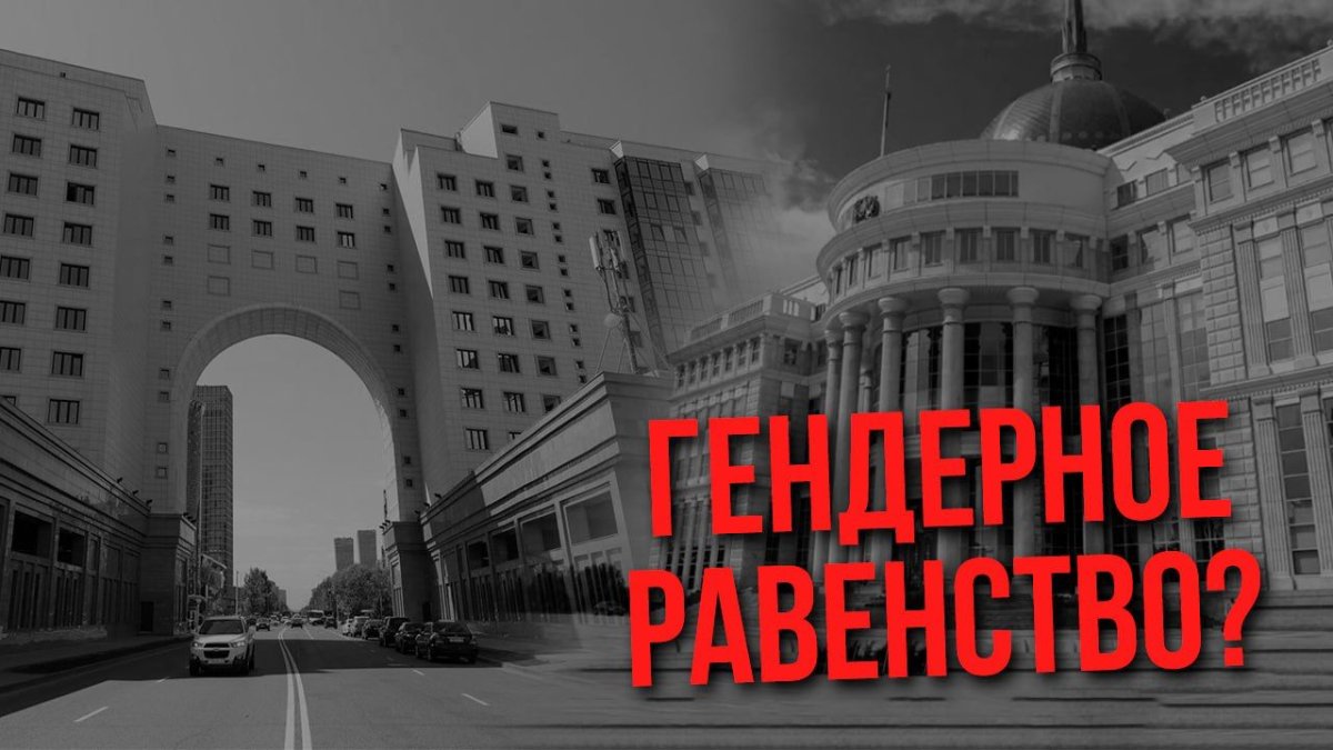 Женский вопрос, или Почему про гендерную политику говорить модно