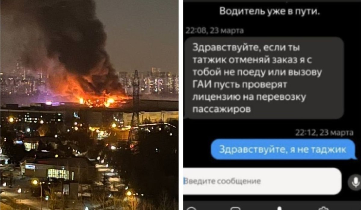 "Если ты таджик, я с тобой не поеду": как россияне отреагировали на теракт