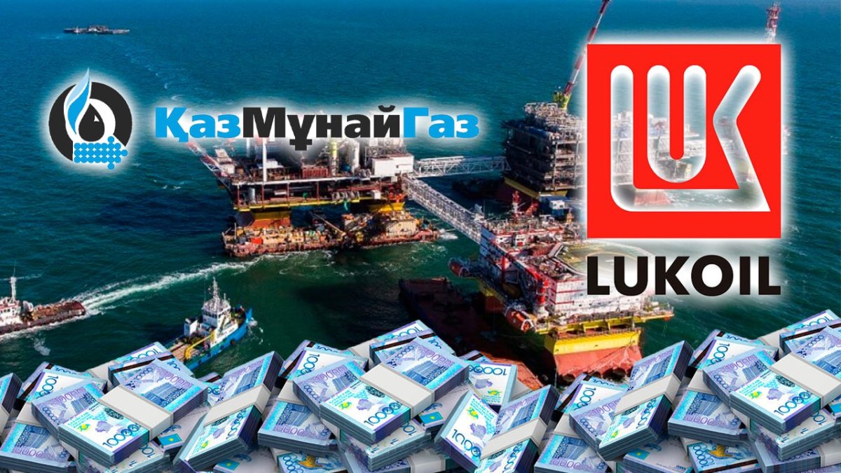 Российский "Лукойл" заплатил "КазМунайГазу" $200 млн за долю в трёх проектах