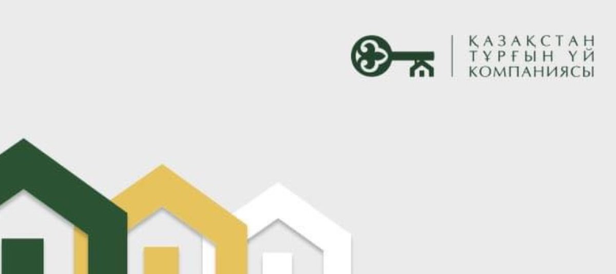 Внутренние вызовы и кадровые изменения в Казахстанской жилищной компании