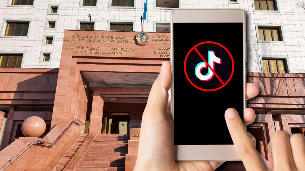 Очень удивлены непоследовательностью - TikTok о возможной блокировке сервиса в Казахстане