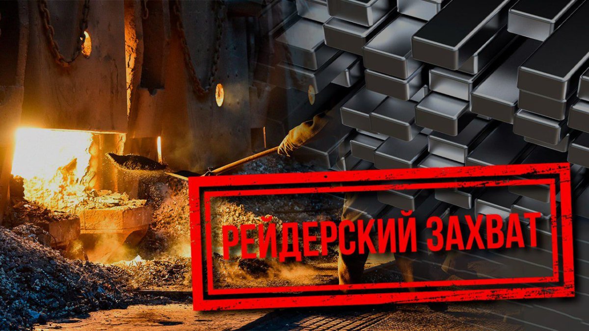 Мангистауская компания заявила о попытках рейдерского захвата бизнеса