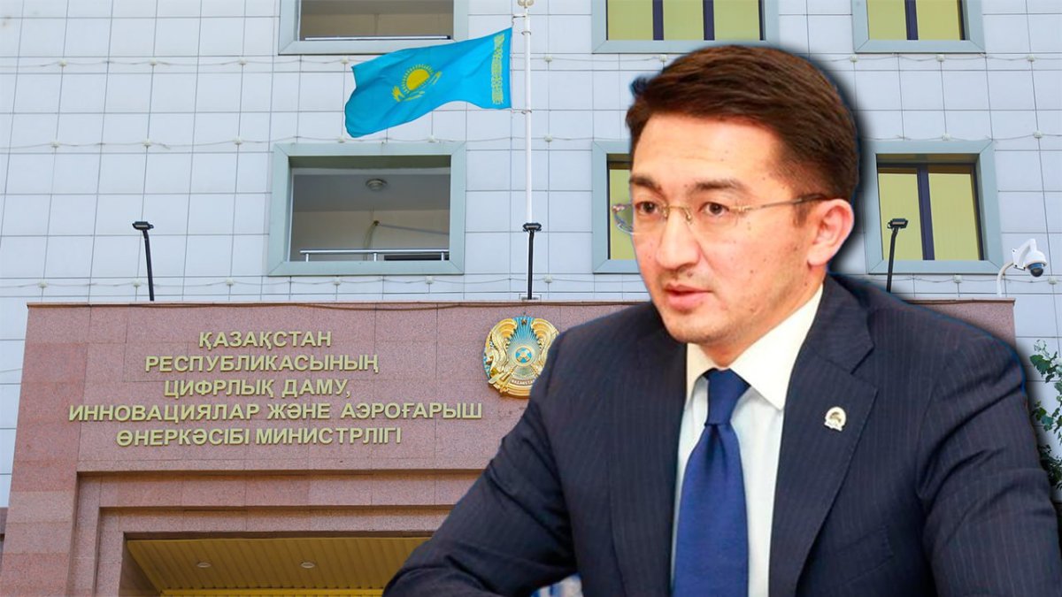 Назначен новый глава Министерства цифрового развития Казахстана