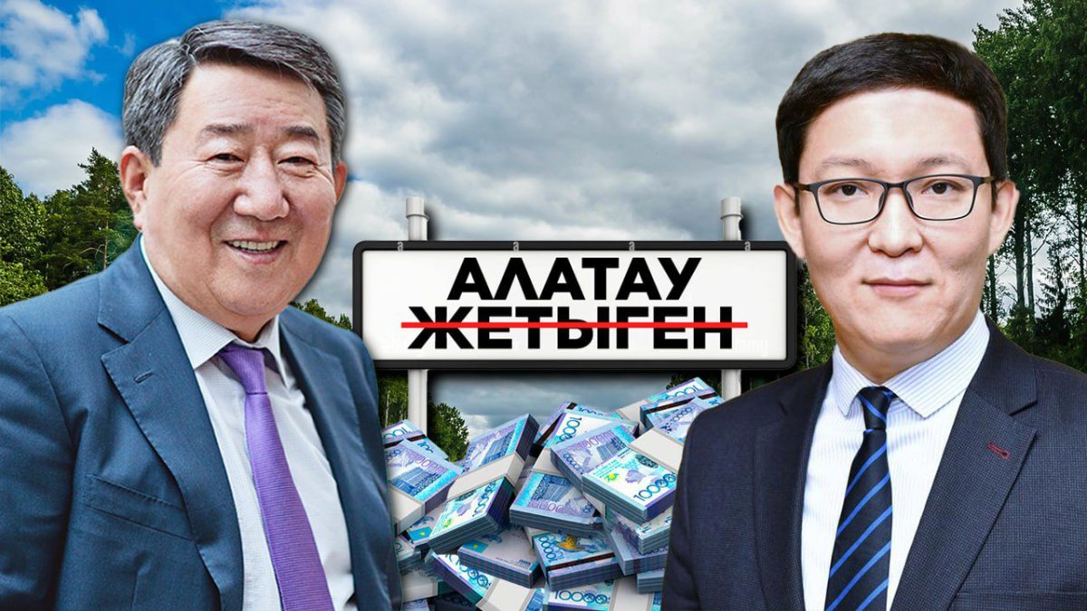 Город, которого нет, или Не повторит ли Алатау судьбу Хоргоса