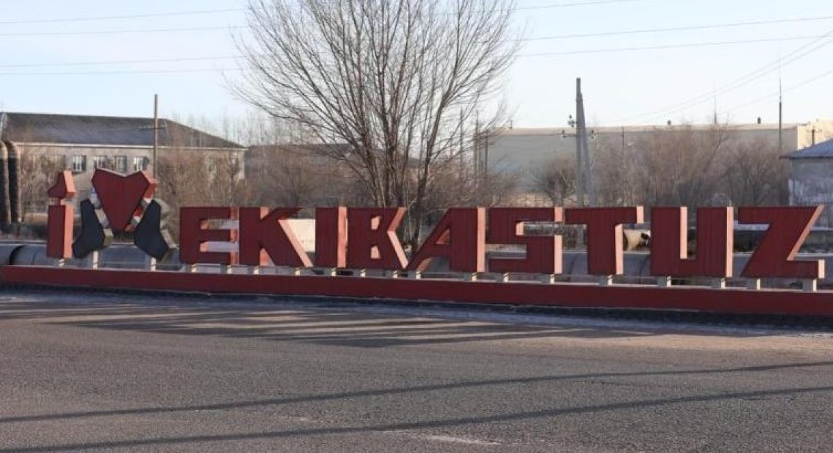В Экибастузе режим ЧС техногенного характера