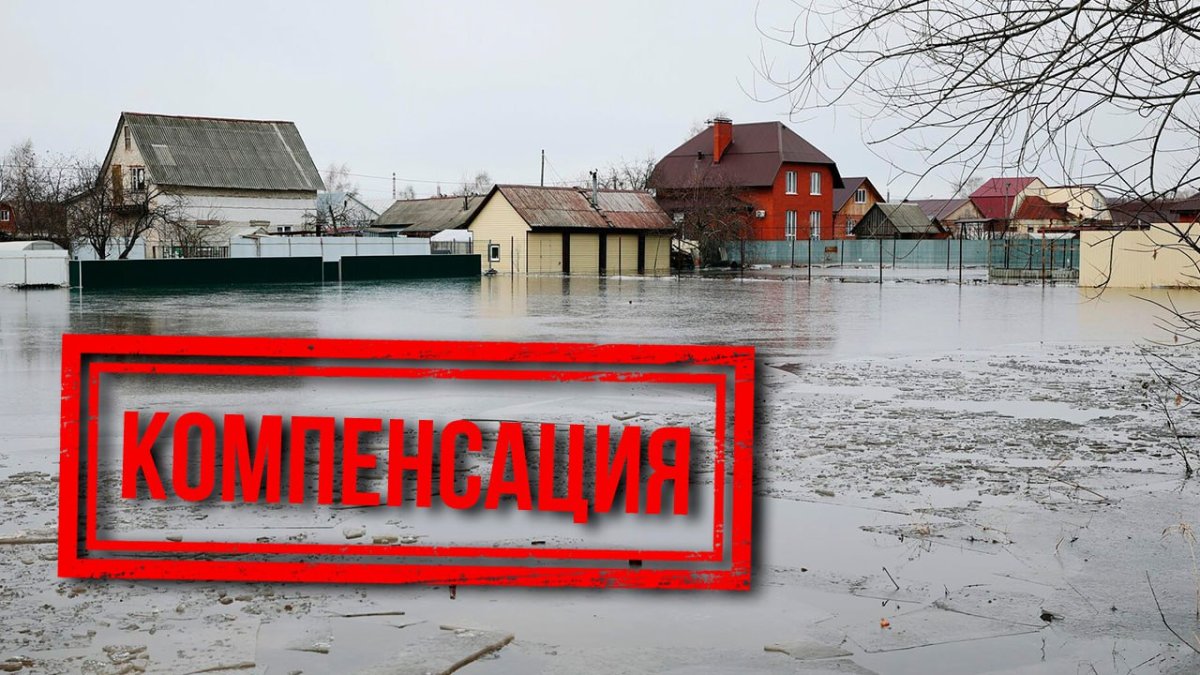 Благотворительный фонд «Халык» и Halyk Bank начали выплачивать компенсацию пострадавшим от наводнений