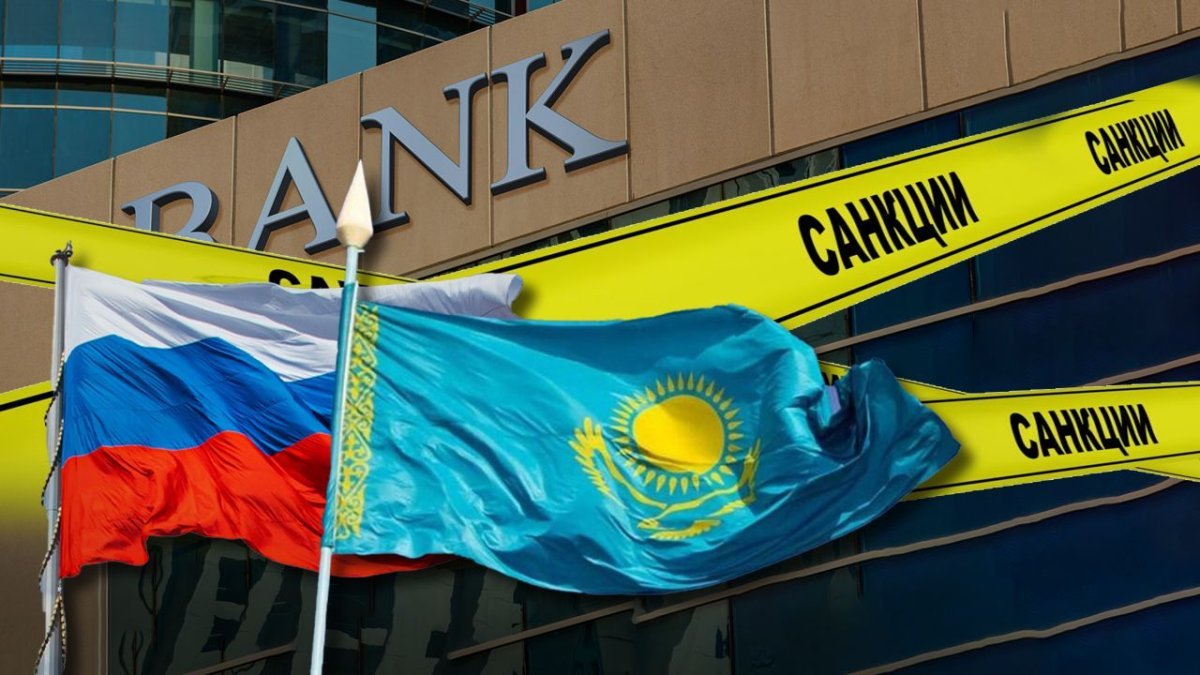 Как антироссийские санкции повлияли на работу банков Казахстана