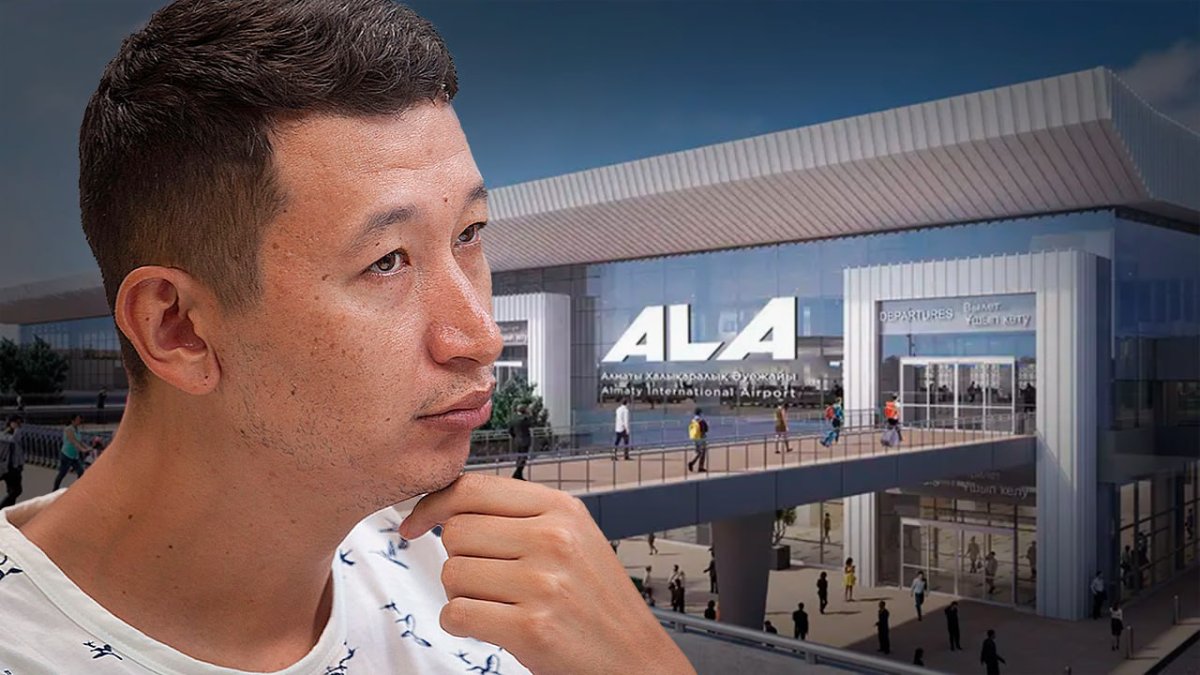 Унылая совковая коробка: Еликбаев раскритиковал новый терминал аэропорта Алматы