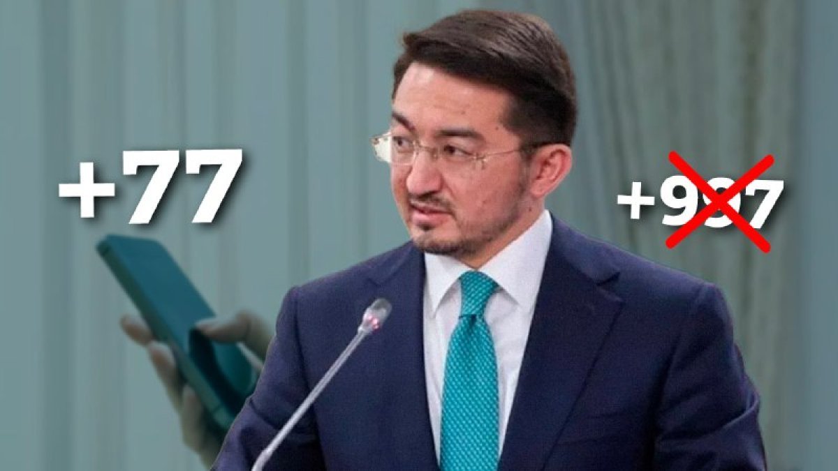 Казахстану лучше оставить телефонный код “+7”, заявил глава Минцифры