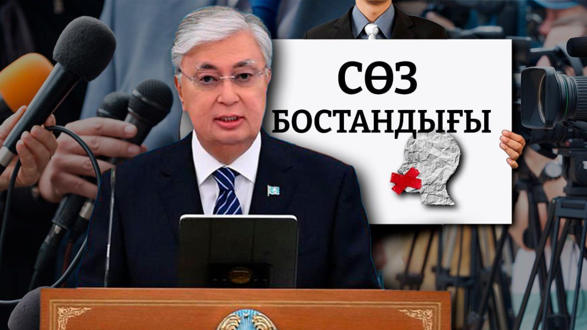 День журналистики, или Что ждёт от СМИ президент Токаев