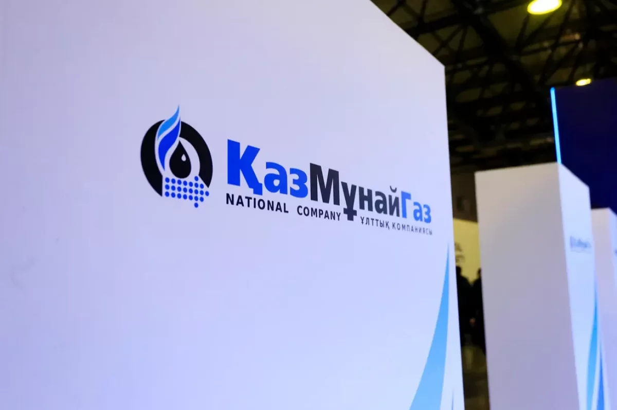 Рекорда достигла цена акций «КазМунайГаза»