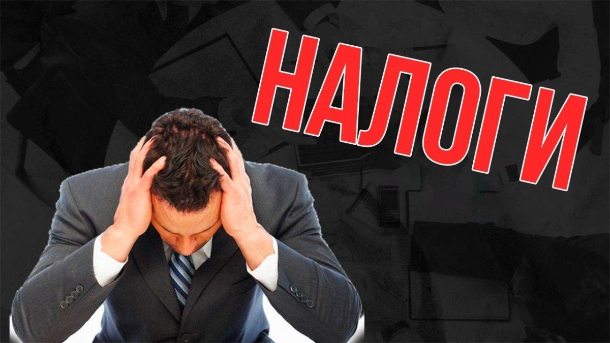 Тайны одной книги, или Чьи интересы прописаны в проекте нового Налогового кодекса