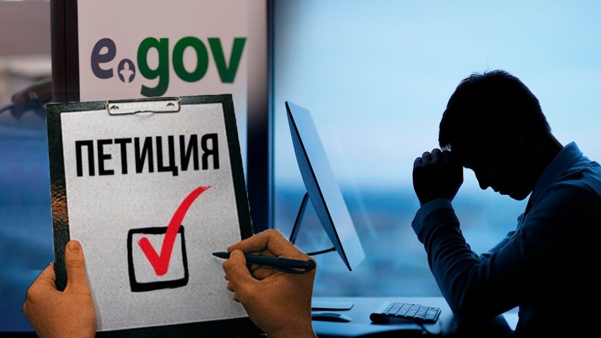 Подписание онлайн-петиций через eGov mobile тестирует Минцифры