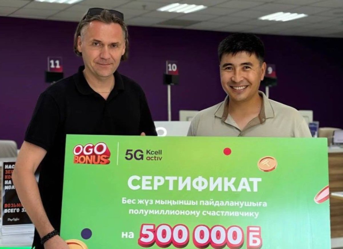 Житель Астаны стал полумиллионным участником программы лояльности OGO Bonus от "Кселл"