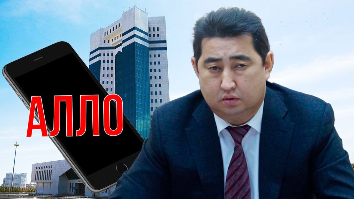 «Алло, можно?»: оскандалившийся министр Сапаров решил перейти в виртуальный контакт