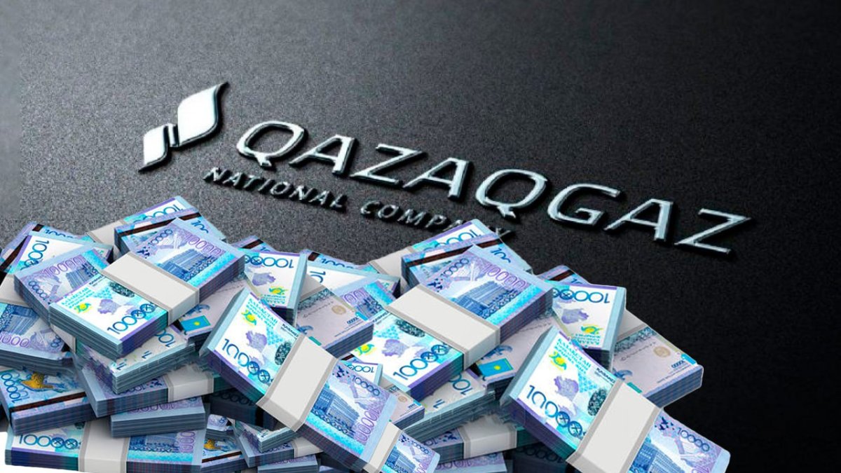 Около 506 млн тенге выплатил QazaqGaz членам правления