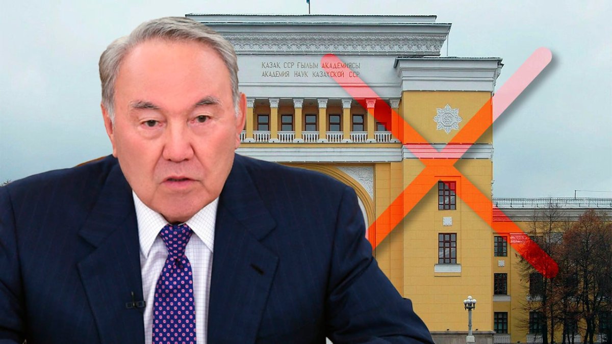 Назарбаева опять обнулили, или Почему бывший Елбасы уже не академик