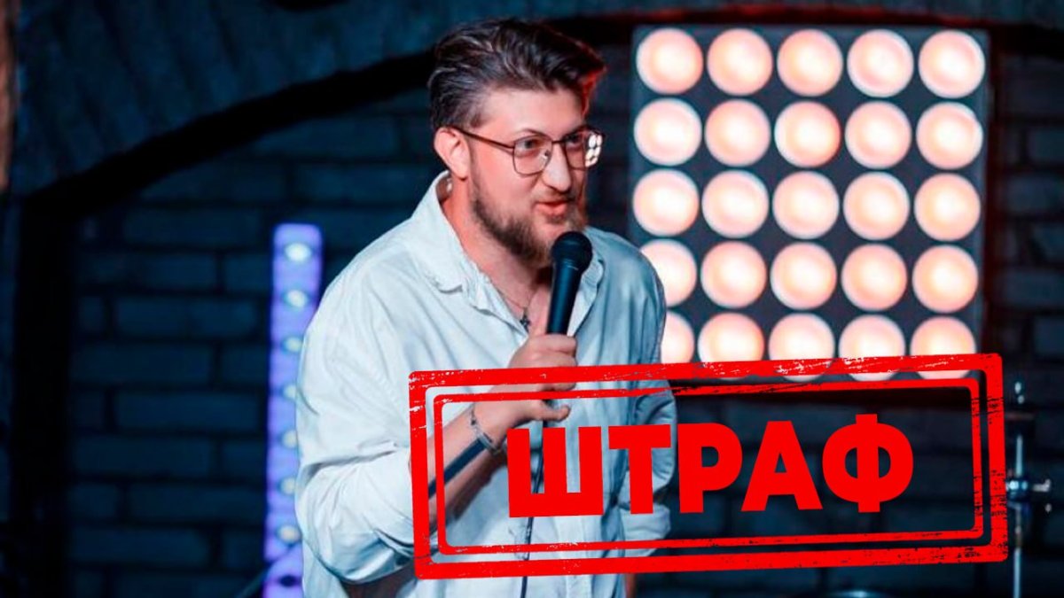Штраф, не трогать, посадить: как «хулиганка» стендап-комика сделала народным героем