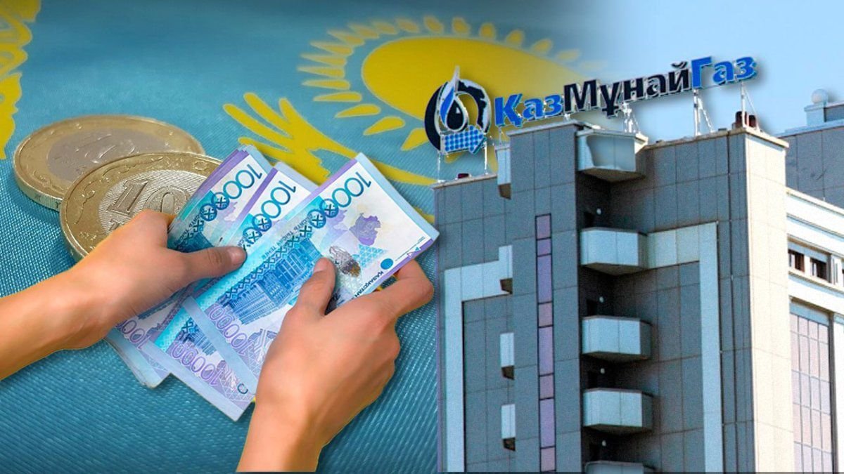 Прибыль сократили, зарплаты - нет: "КазМунайГаз" увеличил размер выплат правлению