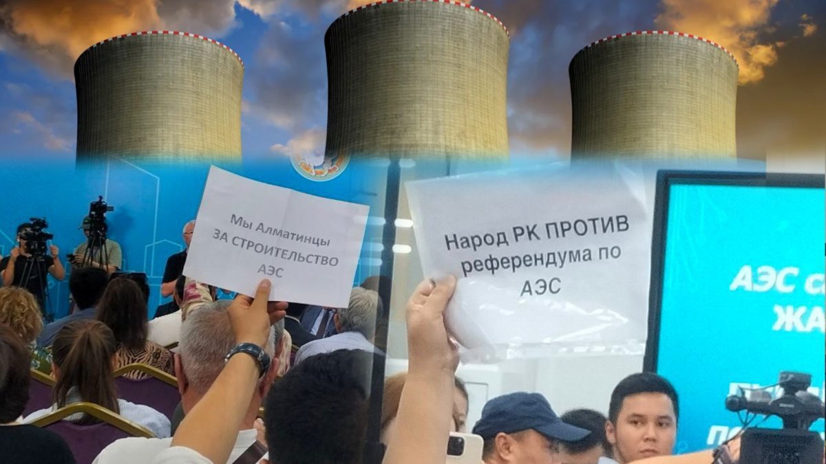 Публичные слушания по АЭС пройдут в Астане: названы дата и место