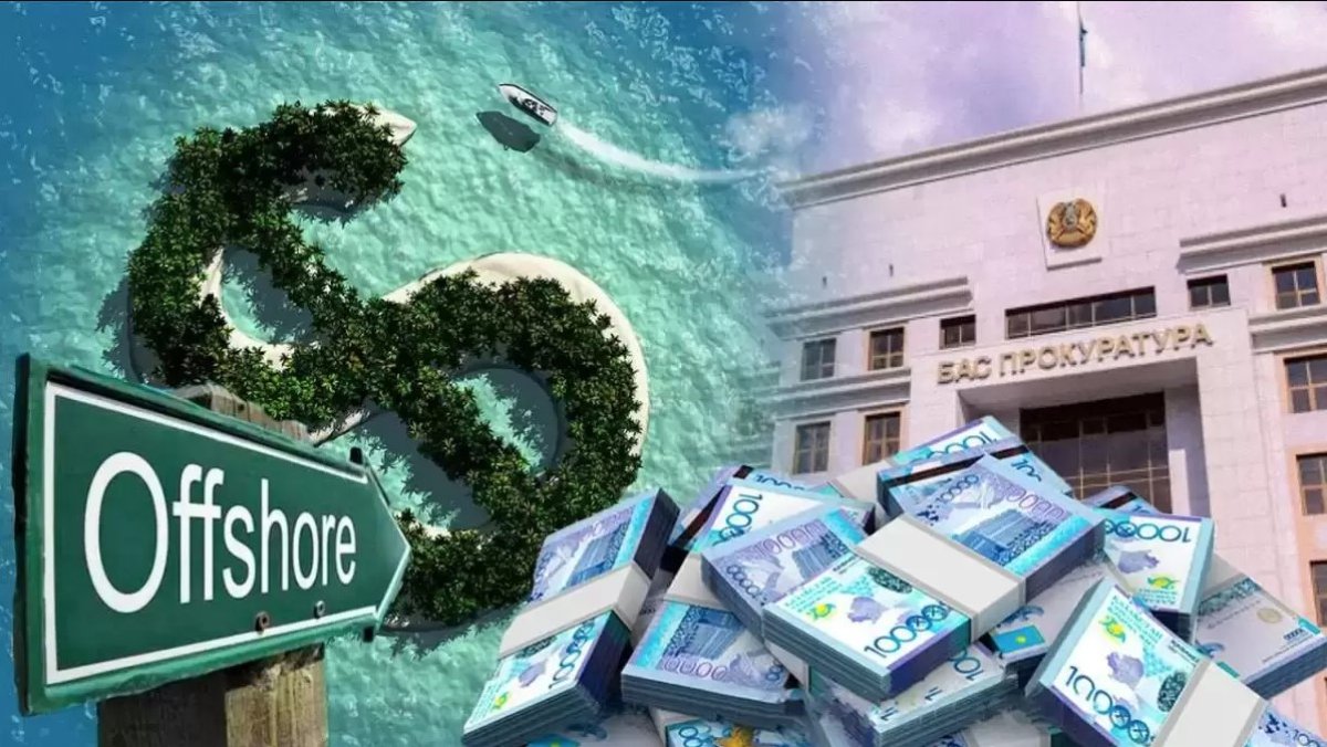Фонд по возврату активов в Казахстан пополнился на 32 млрд тенге