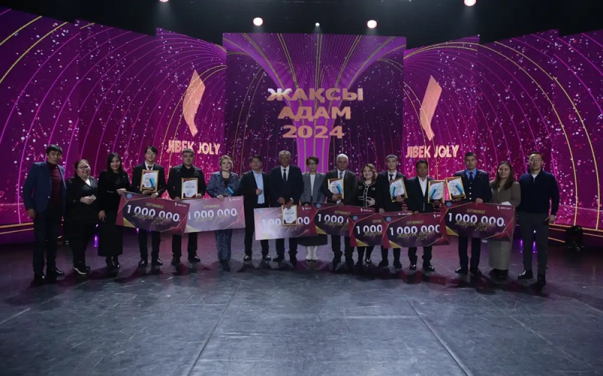 Миллион тенге за хорошие дела: лауреатов премии "Жақсы адам-2024" назвали в Астане