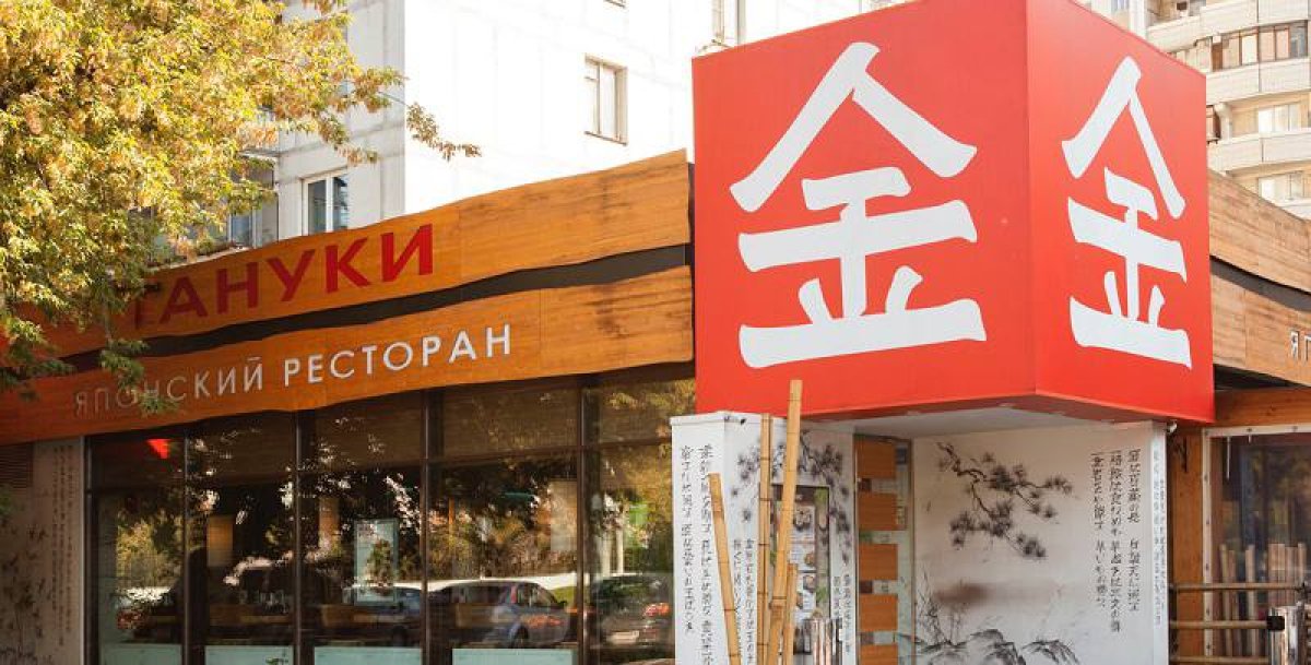 Ещё одна отмена: в Сети "атакуют" ресторан Тануки из-за отсутствия казахского языка