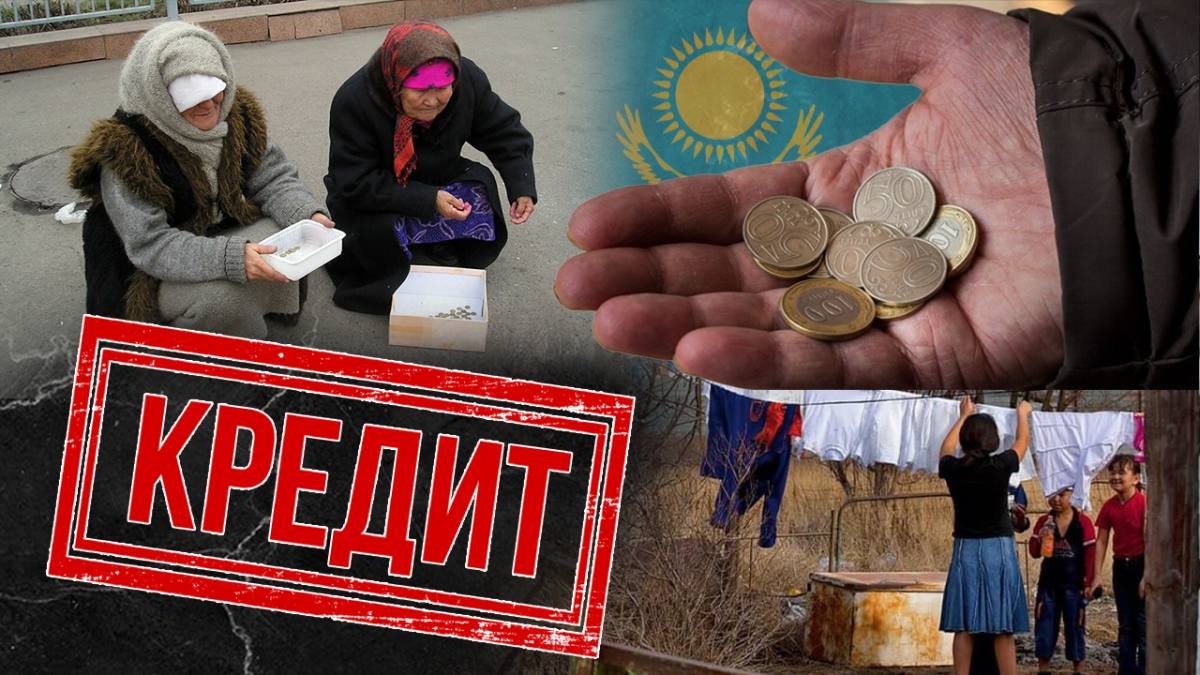 Закредитованность казахстанцев растёт слишком быстрыми темпами  — омбудсмен