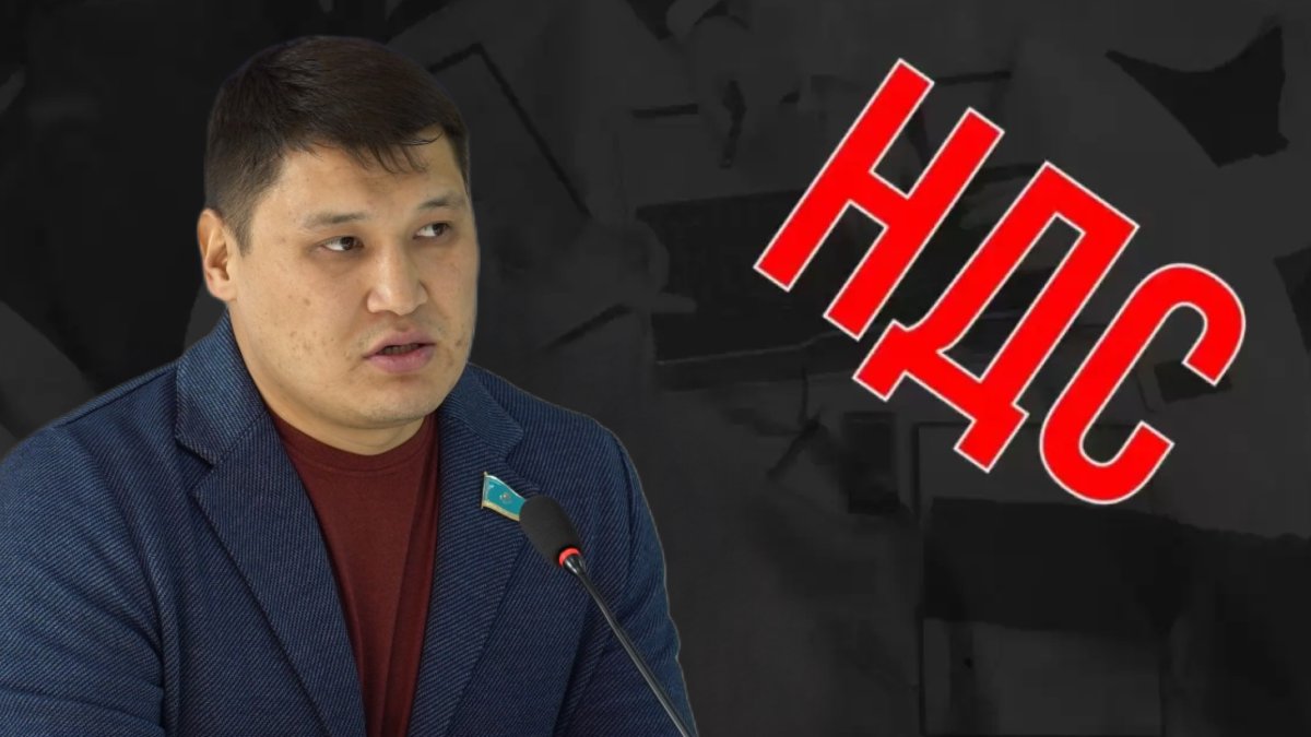 Самое неправильное решение – депутат Берденов о повышении НДС в Казахстане