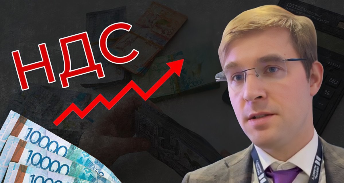 НДС для малого бизнеса и КПН для казахстанских банков: Тимур Турлов о предстоящем повышении налоговых ставок