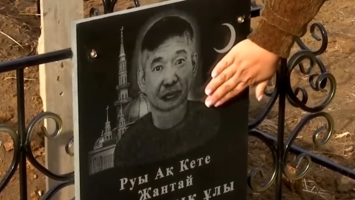 Родные актюбинца, которого похоронили как бомжа, решили судиться с ДП и Минфином