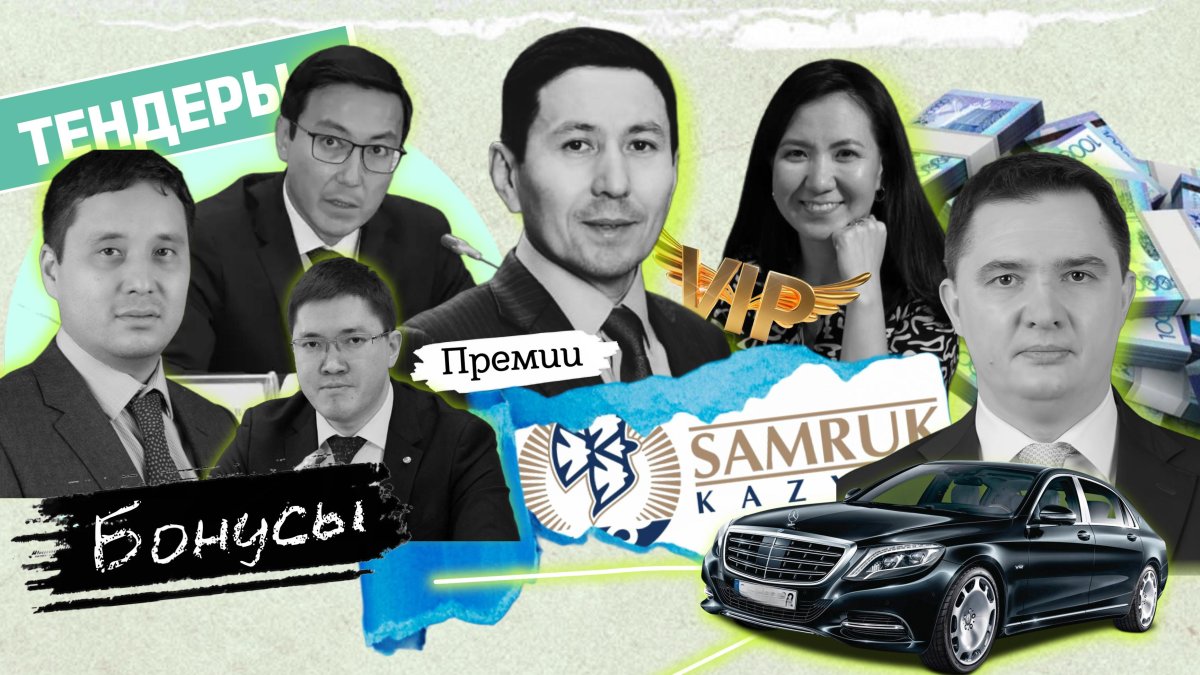 Кулуарные игры и секретные сделки: чем на самом деле занят топ-менеджмент “Самрук-Казыны”