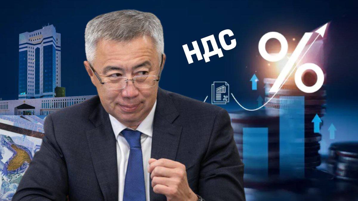 Порог по НДС в Казахстане снизят до 40 млн тенге — это компромисс