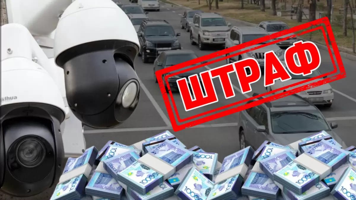 В Казахстане уберут скидку на оплату штрафов? Ответ МВД