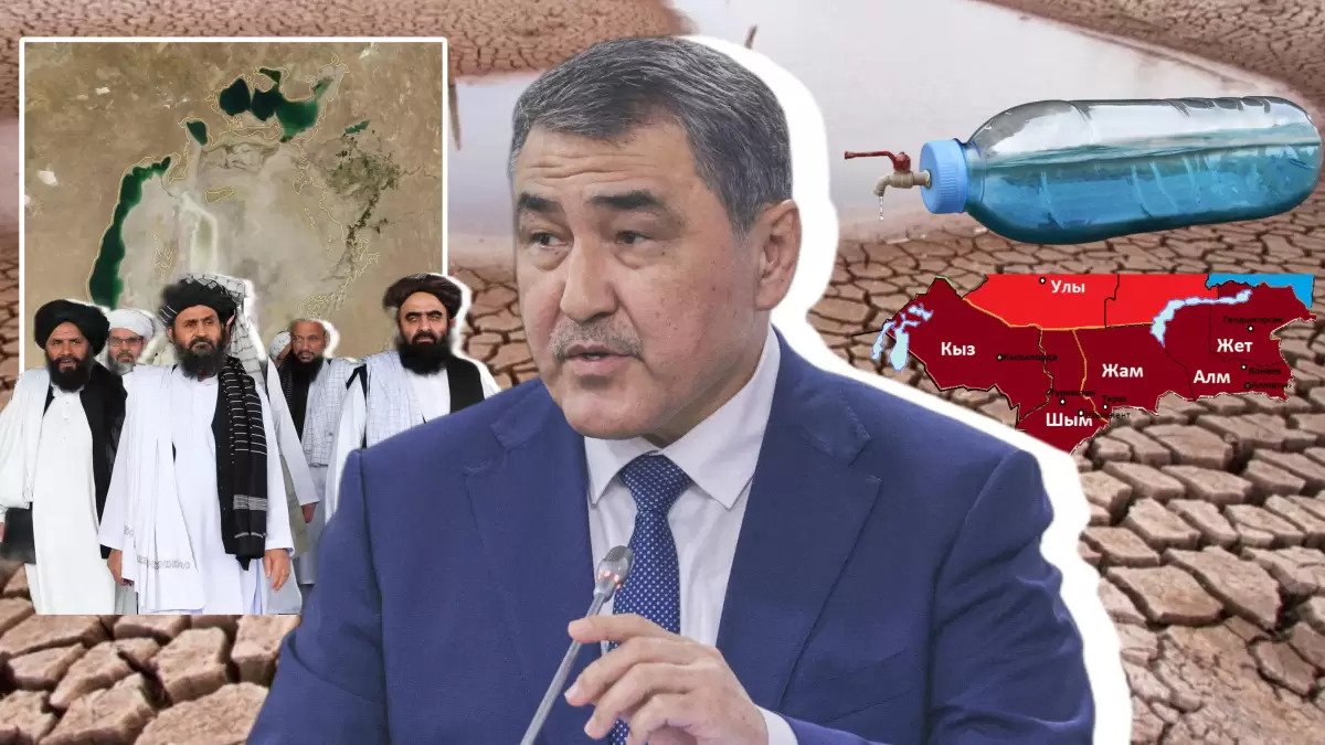 Дефицит воды и катастрофы: как Казахстан пытался отговорить талибов от Кош-Тепа