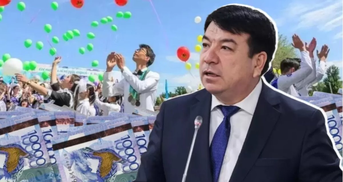 По 200 тысяч тенге собирают на выпускной в Алматы - министр обвинил родителей