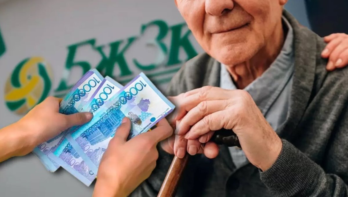 Пенсионные казахстанцев потратили на облигации “Отбасы банк” - ушло 35 млрд