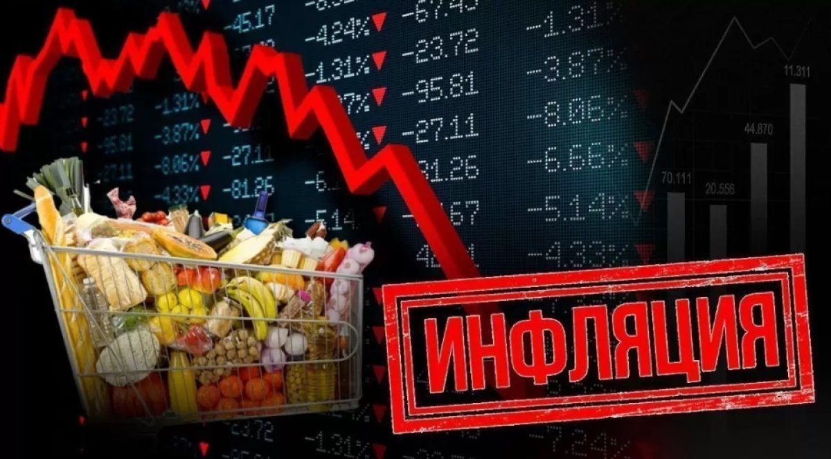 Прогноз по инфляции в Казахстане ухудшен - подробности