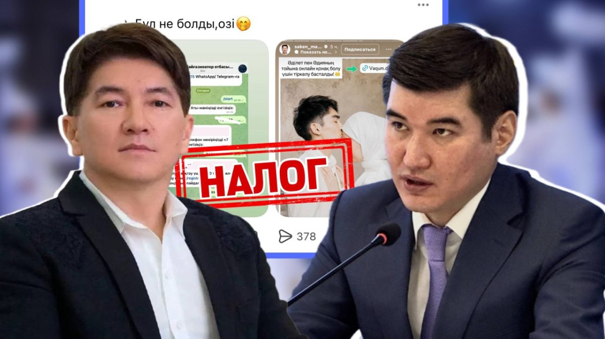 "Никто не убежит от налогов": Минфин предупредил певца Сакена Майгазиева