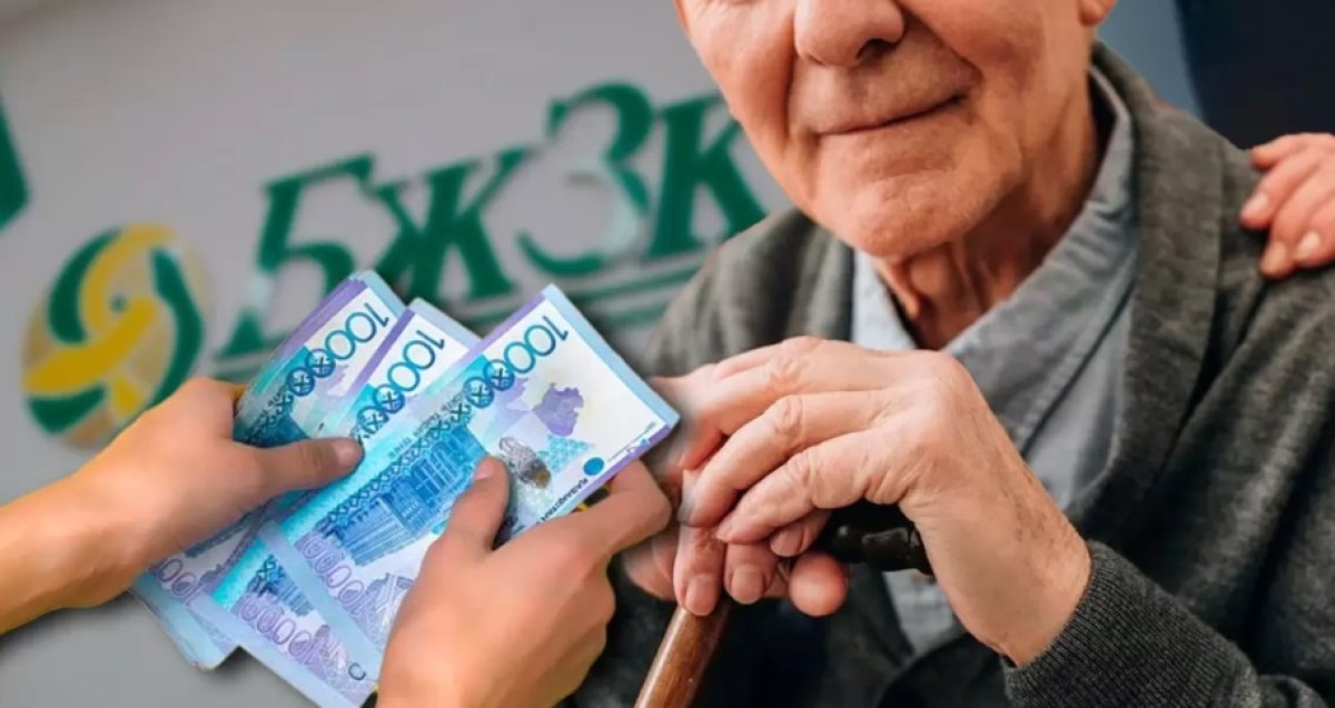 Назван средний размер пенсии в Казахстане
