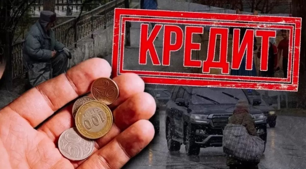 Заемщики оказались в долговой ловушке: пять МФО закрыли в Казахстане в 2025 году