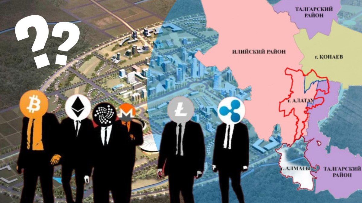 Криптогород Алатау: эксперты идею одобряют, но сомневаются в выборе локации