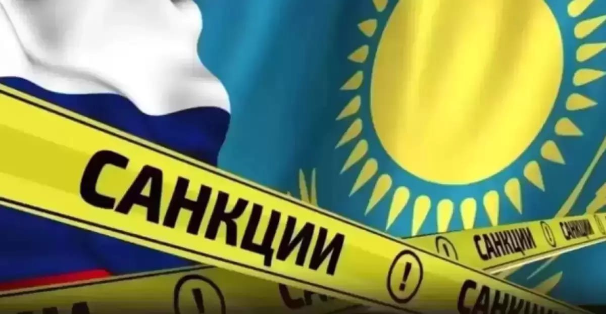Проводятся проверки: Казахстан предупредили о риске вторичных санкций