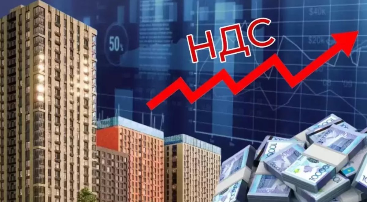 Квартиры из-за повышения НДС не подорожают - Бектенов
