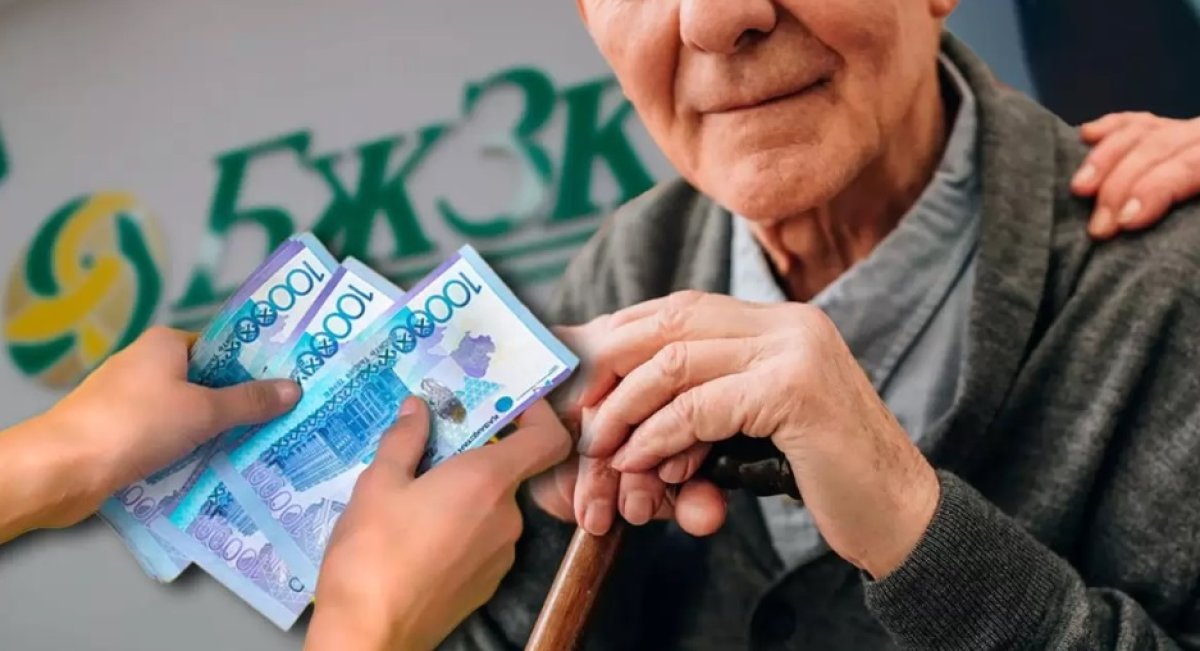 Назван средний размер пенсии в Казахстане