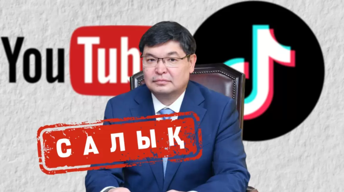 TikTok и YouTube: блогеры в Казахстане будут платить налог с доходов из соцсетей