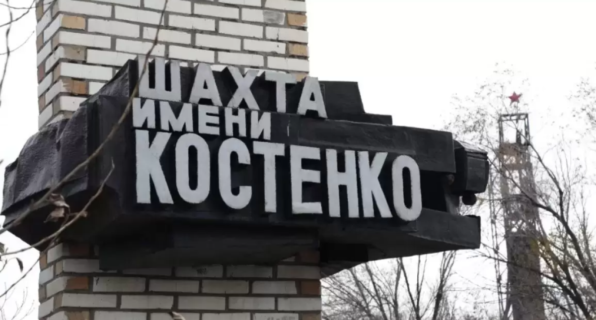 Трагедия на шахте имени Костенко: вынесен приговор