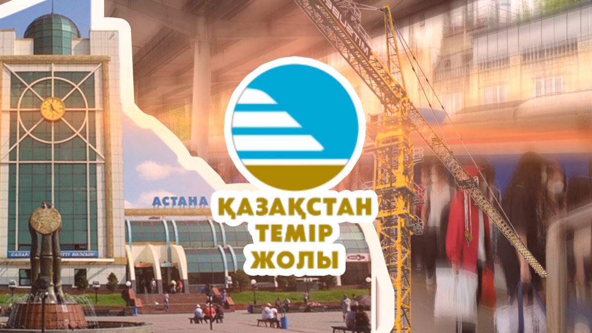 За ремонт пассажирских вокзалов в Казахстане «заплатят» грузоперевозчики