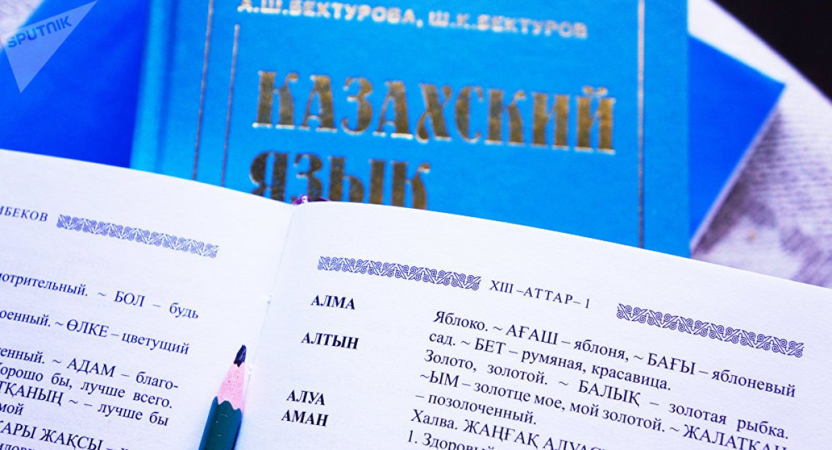 Казахстанцы считают казахский язык востребованным для построения карьеры